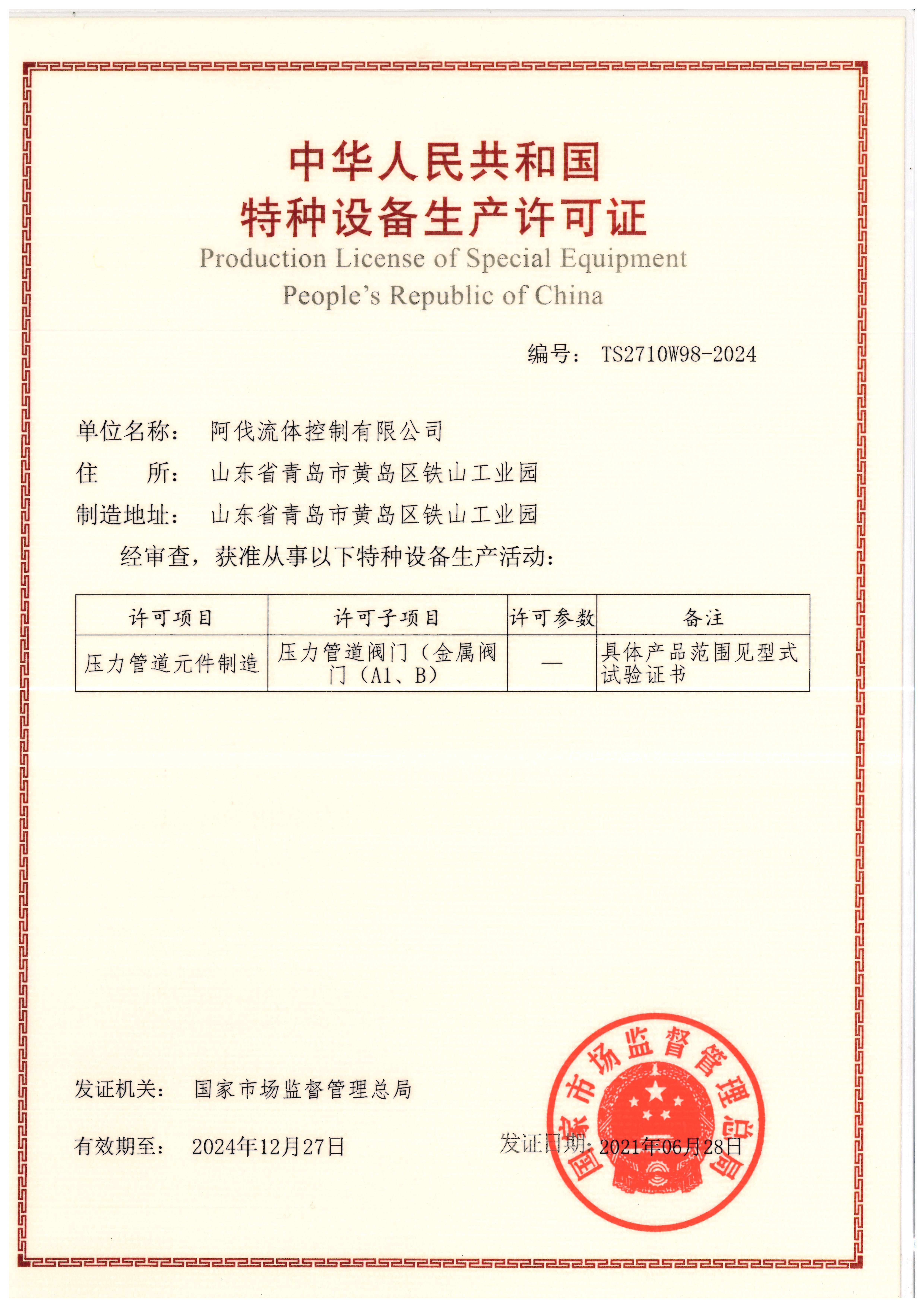 质量体系 质量体系